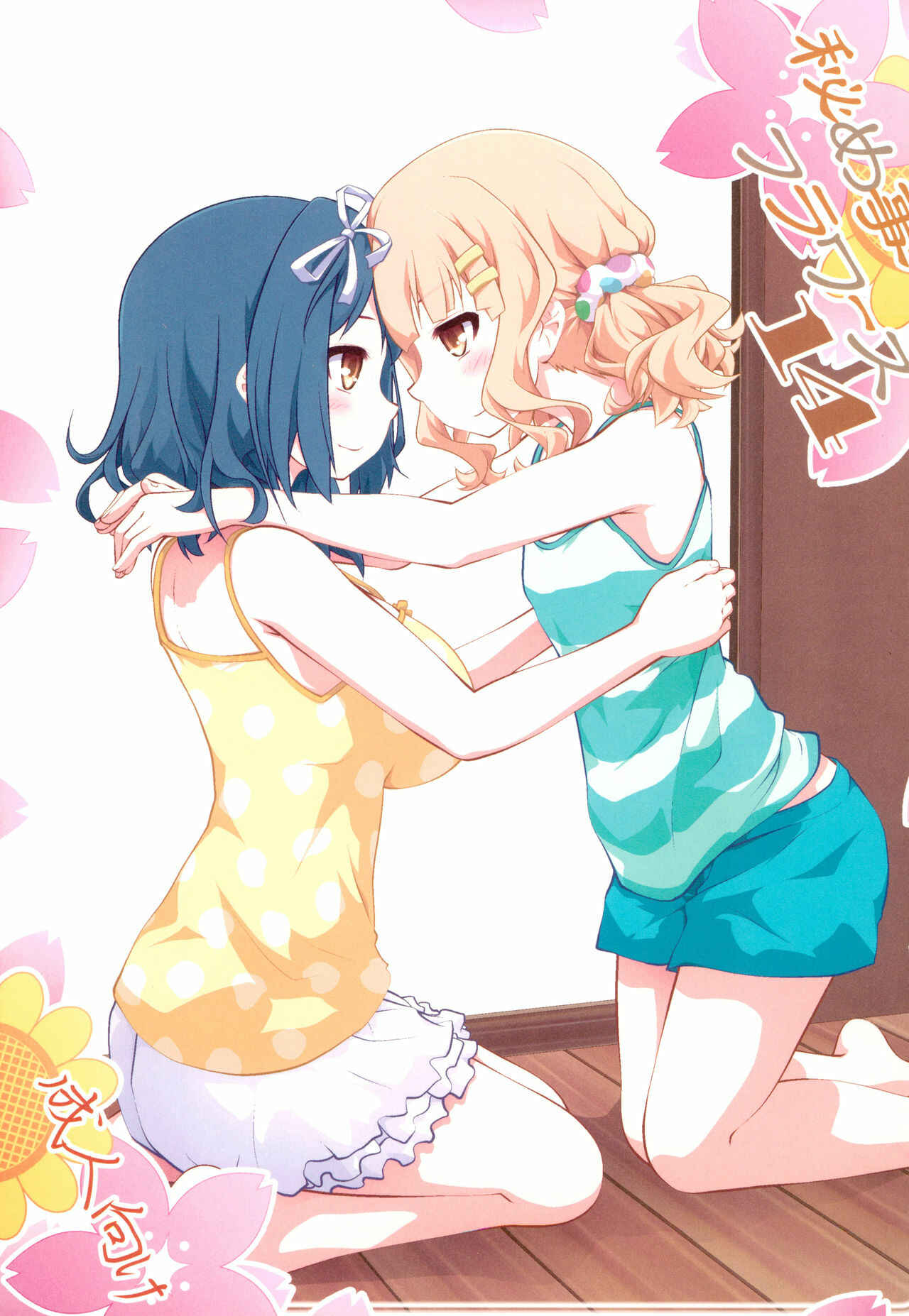 Page 1 Chapter 14 YuruYuri - Secret Flowers