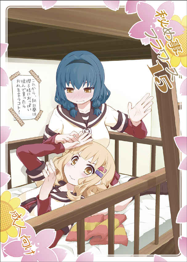 Page 1 Chapter 15 YuruYuri - Secret Flowers