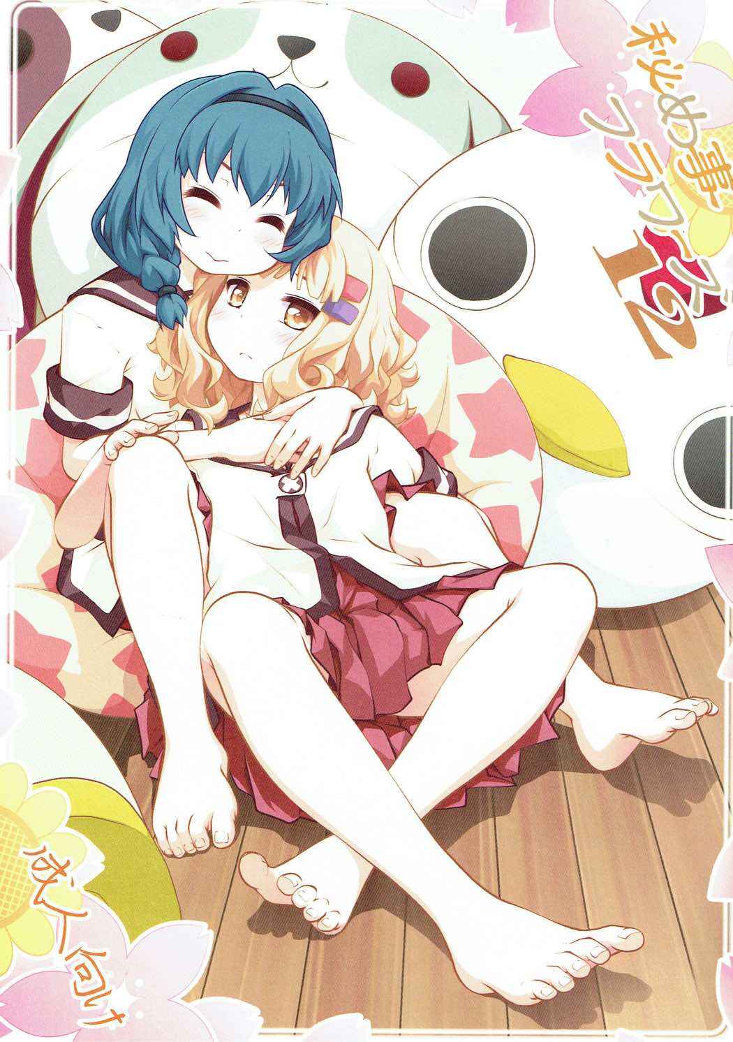 Page 1 Chapter 12 YuruYuri - Secret Flowers