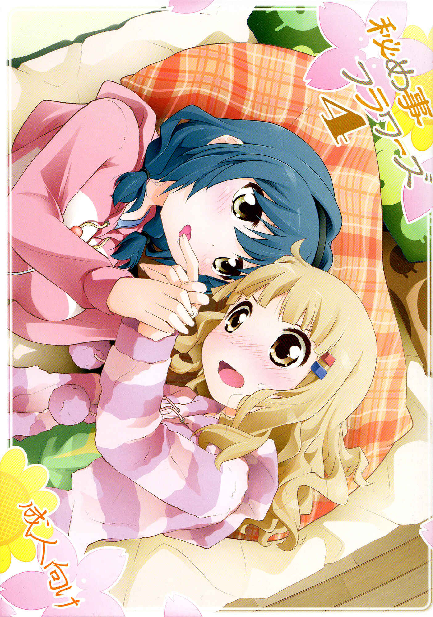 Page 1 Chapter 4 YuruYuri - Secret Flowers