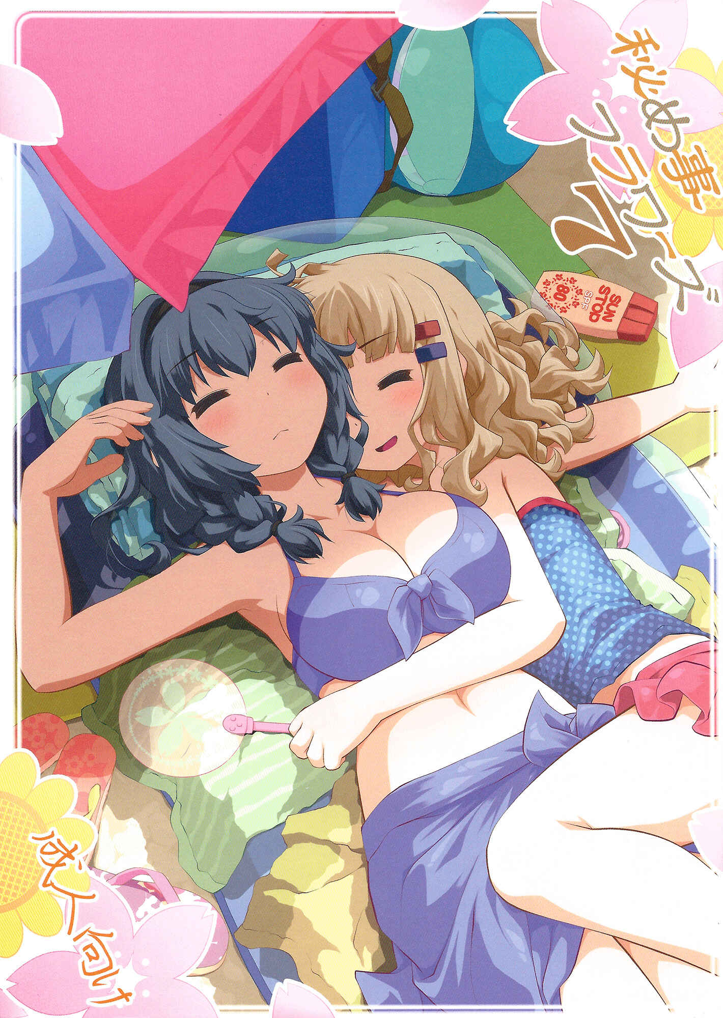 Page 1 Chapter 7 YuruYuri - Secret Flowers