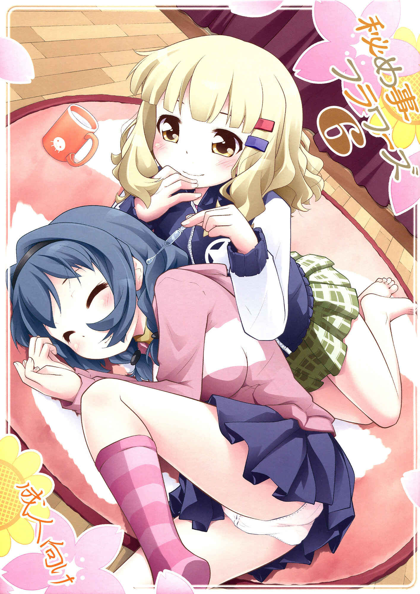 Page 1 Chapter 6 YuruYuri - Secret Flowers
