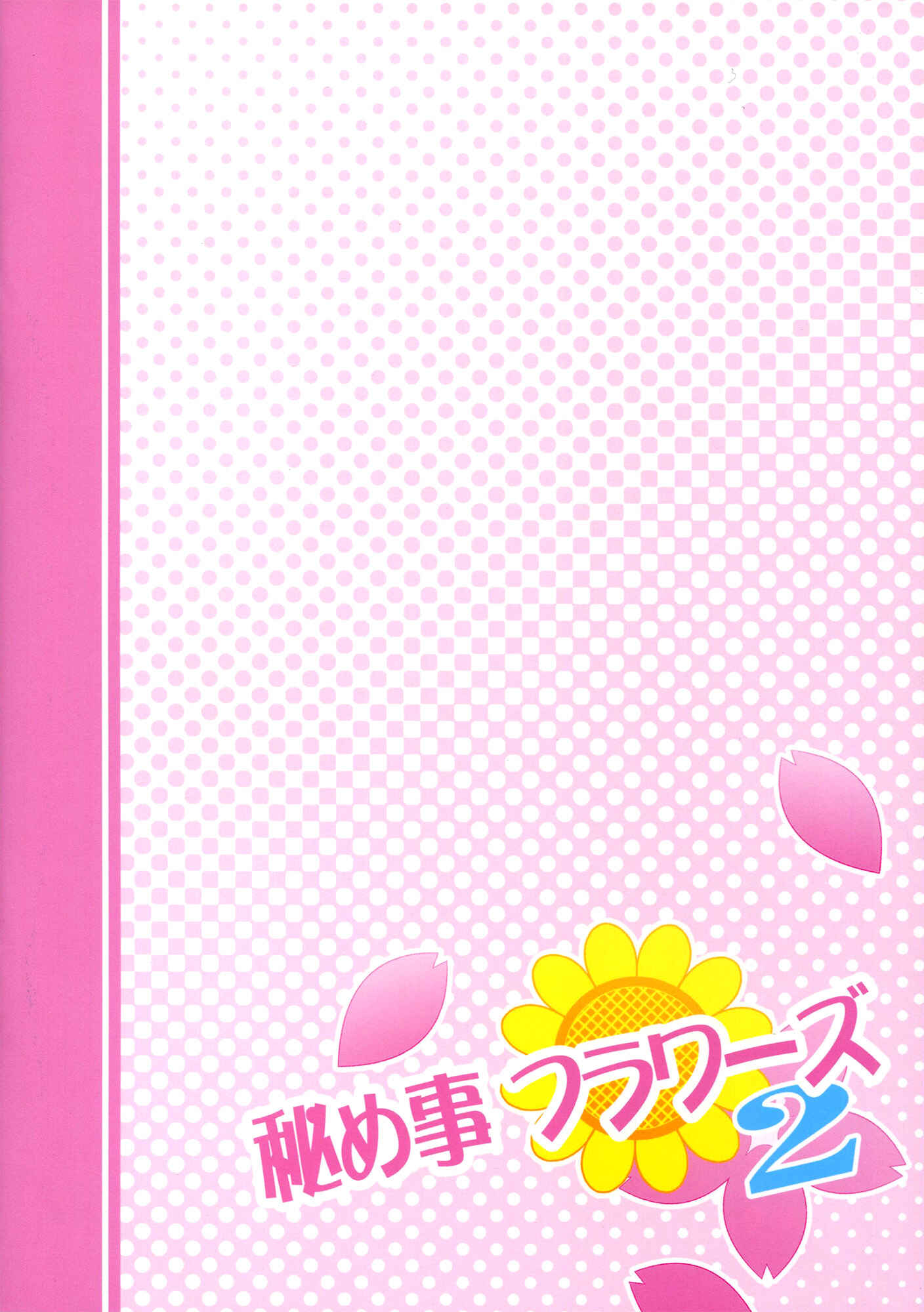 Page 21 Chapter 2 YuruYuri - Secret Flowers
