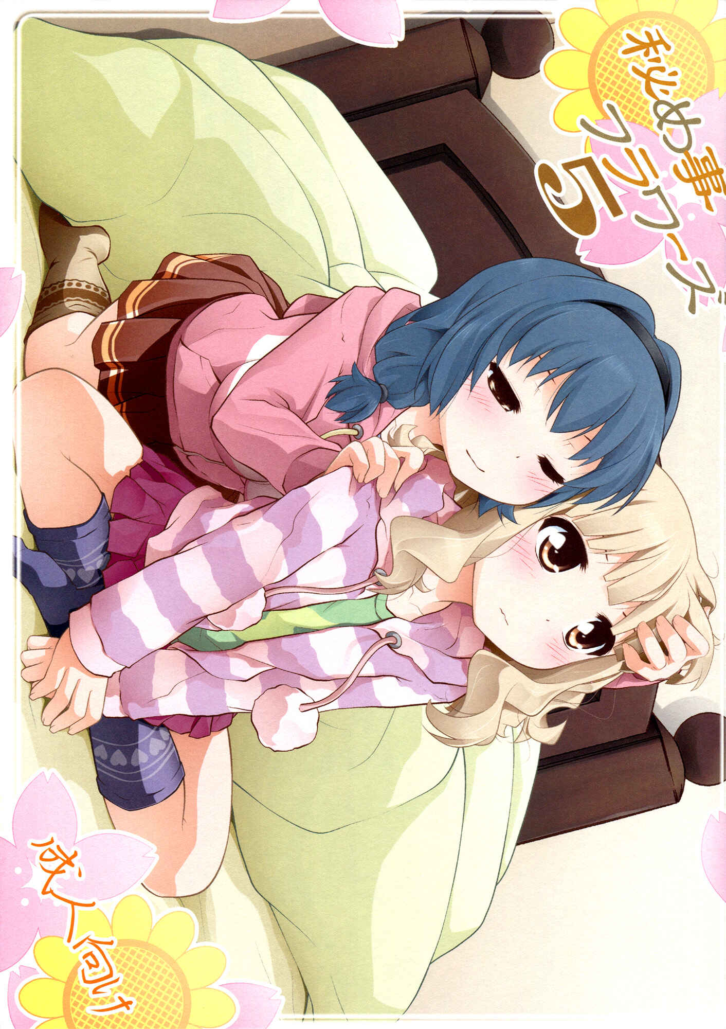 Page 1 Chapter 5 YuruYuri - Secret Flowers