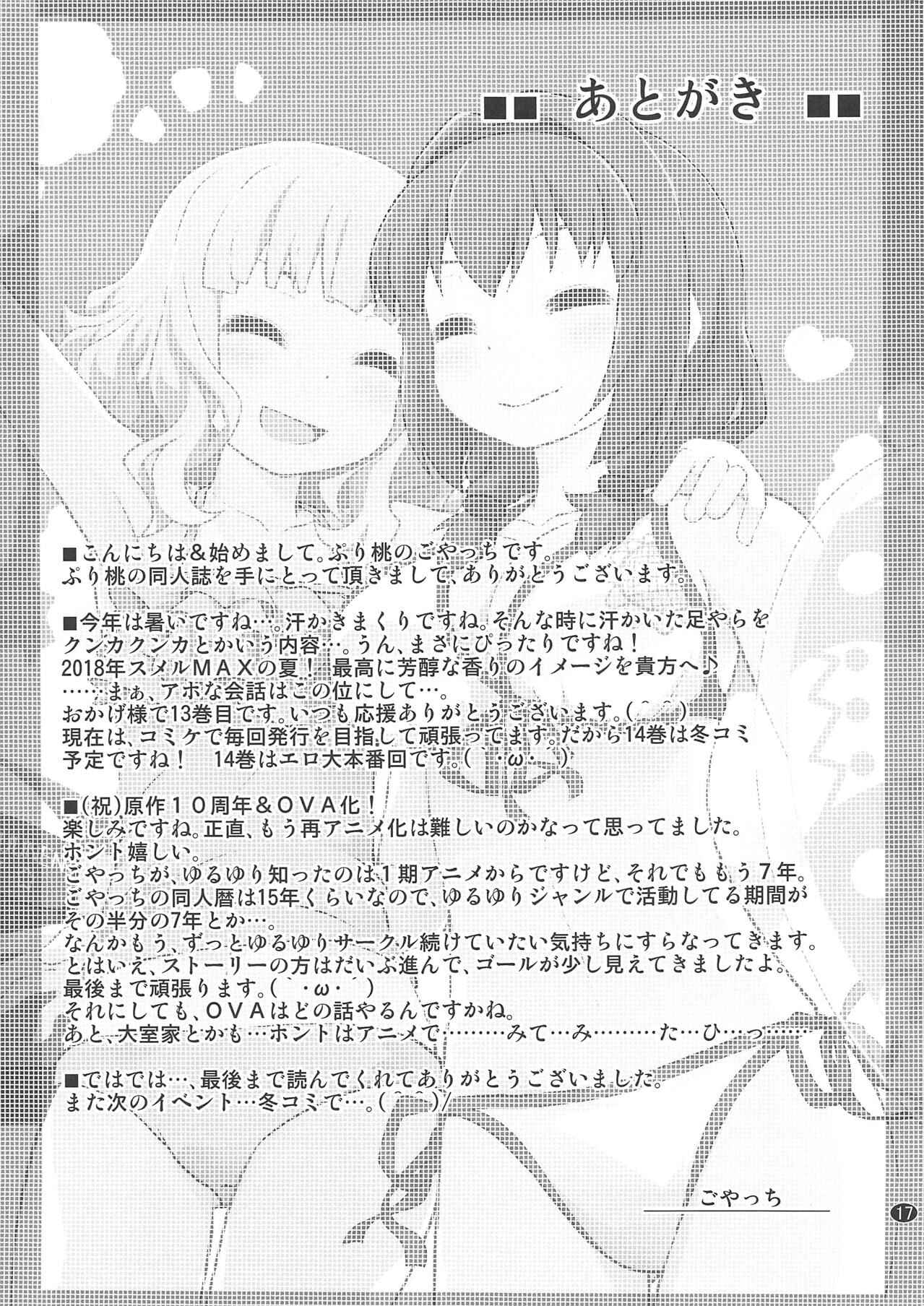 Page 16 Chapter 13 YuruYuri - Secret Flowers