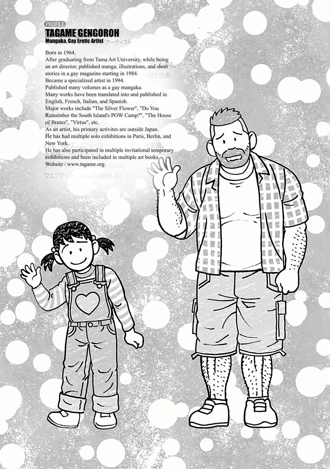 Page 29 Chapter 28 Otouto no Otto