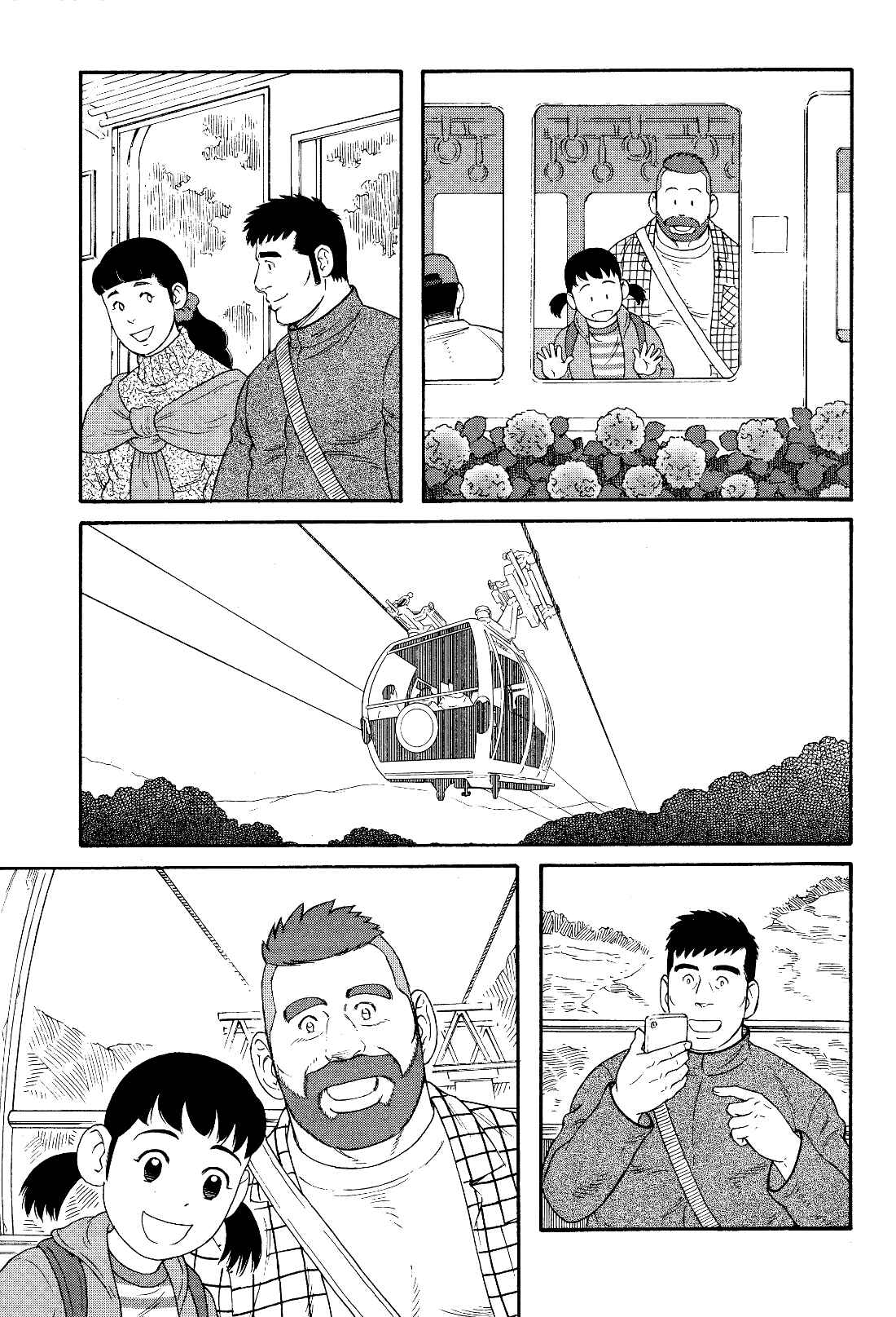 Page 12 Chapter 17 Otouto no Otto