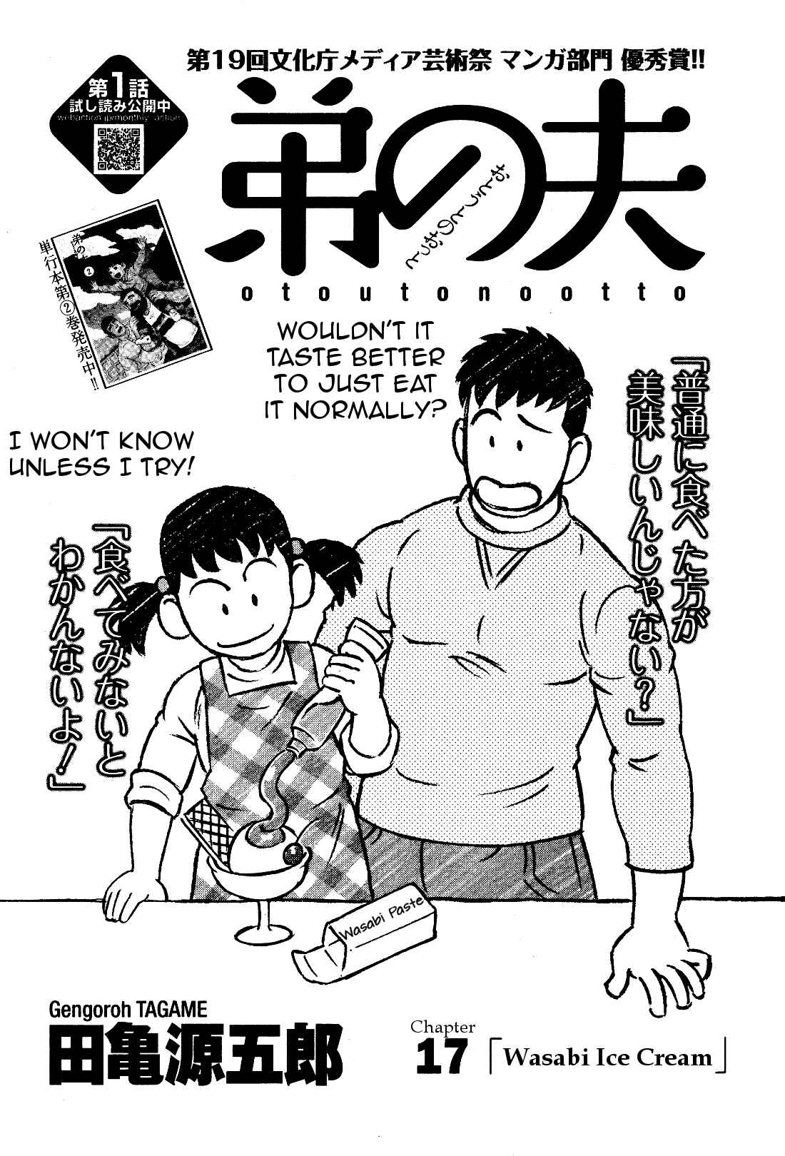 Page 2 Chapter 17 Otouto no Otto