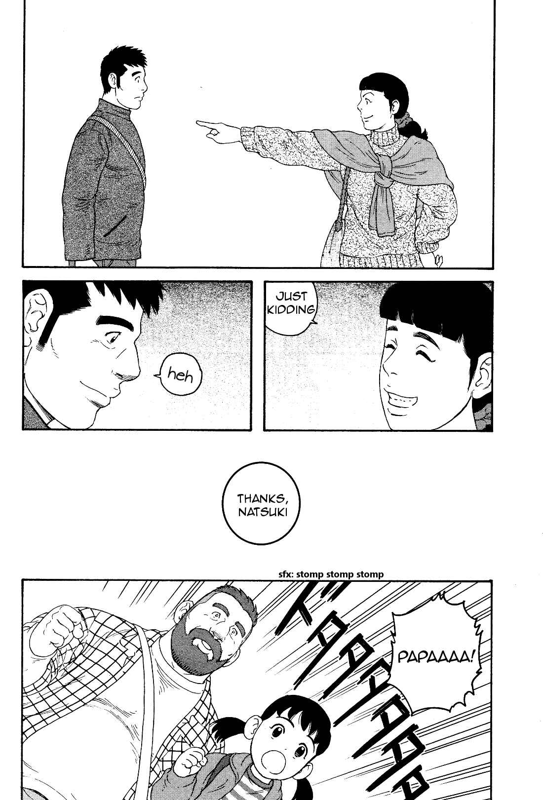 Page 21 Chapter 17 Otouto no Otto