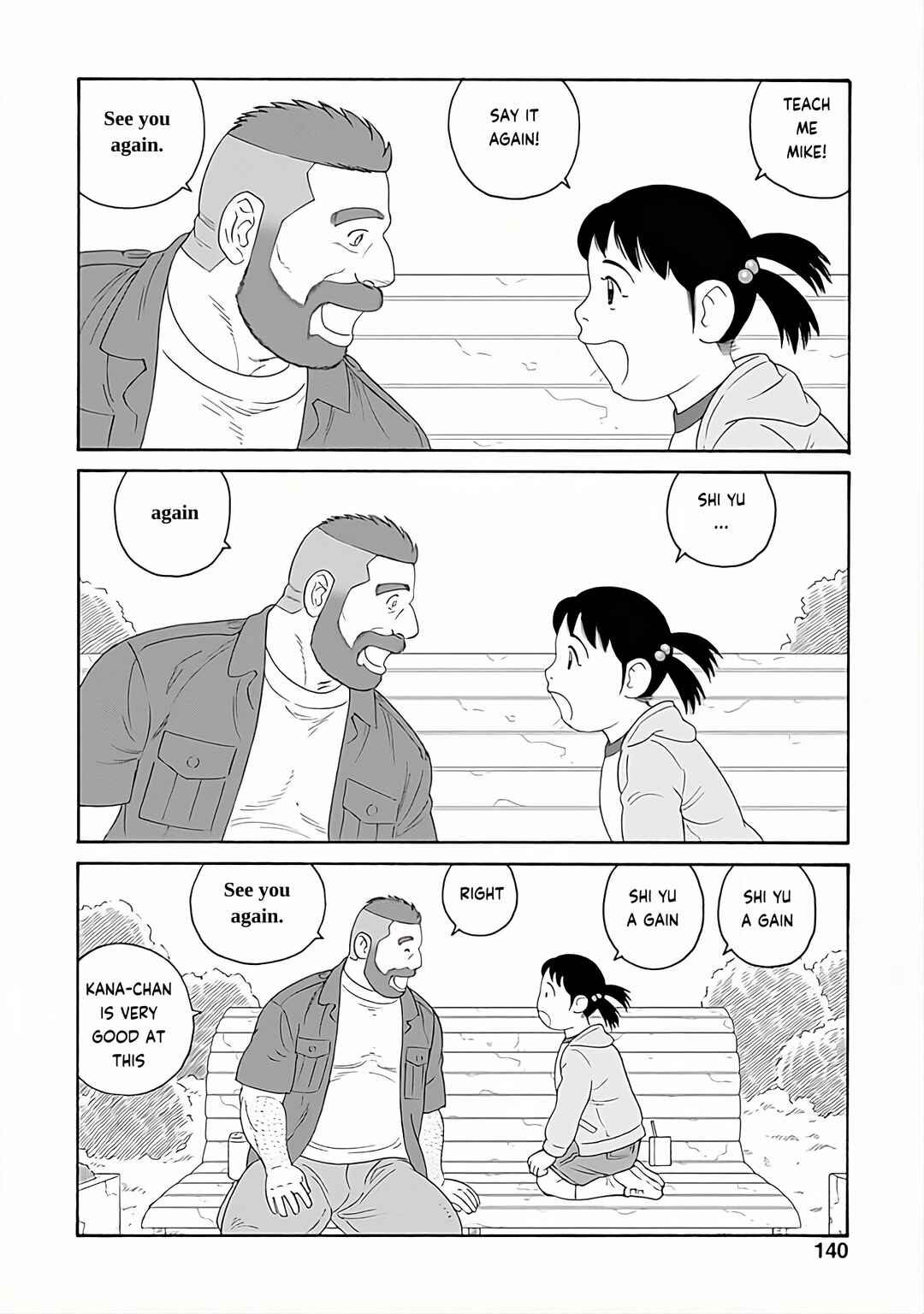 Page 18 Chapter 27 Otouto no Otto