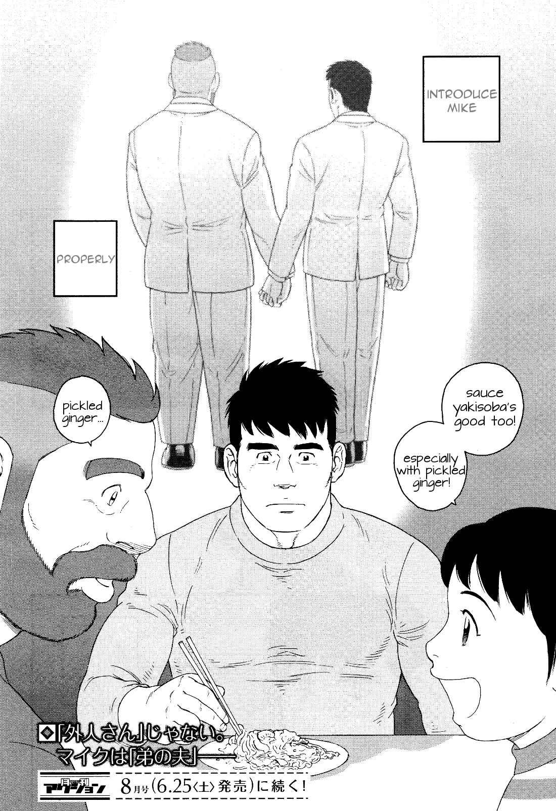 Page 25 Chapter 18 Otouto no Otto