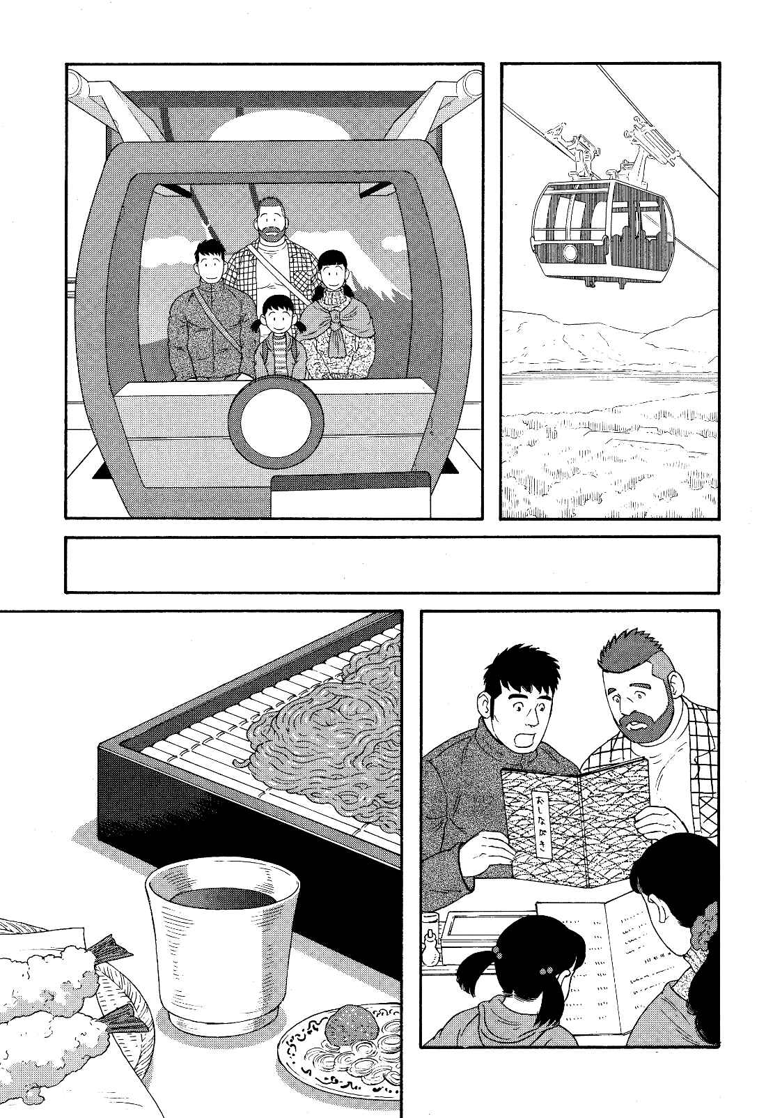 Page 4 Chapter 18 Otouto no Otto
