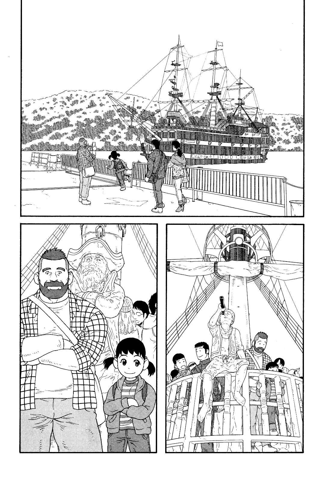 Page 5 Chapter 18 Otouto no Otto