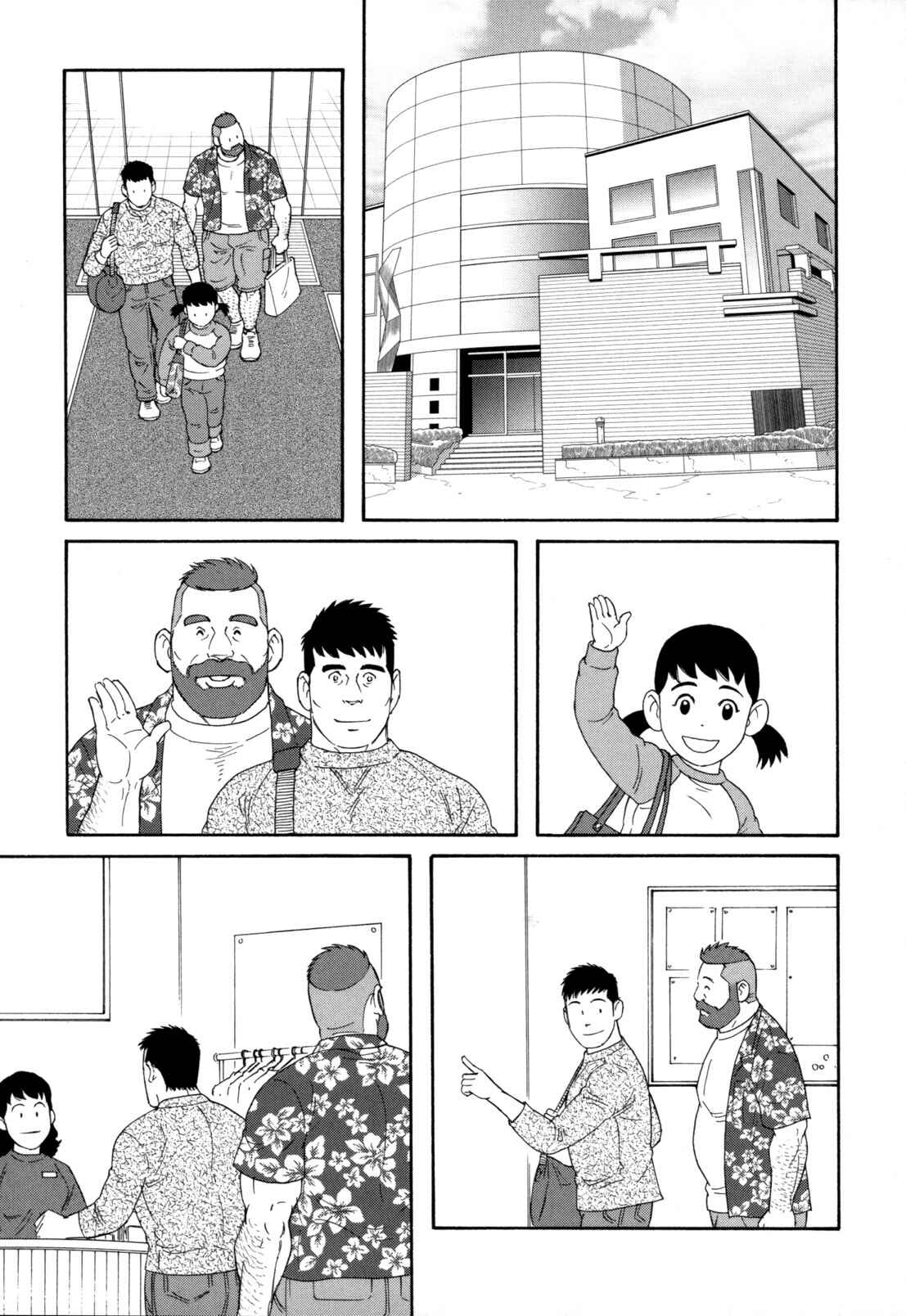 Page 10 Chapter 12 Otouto no Otto