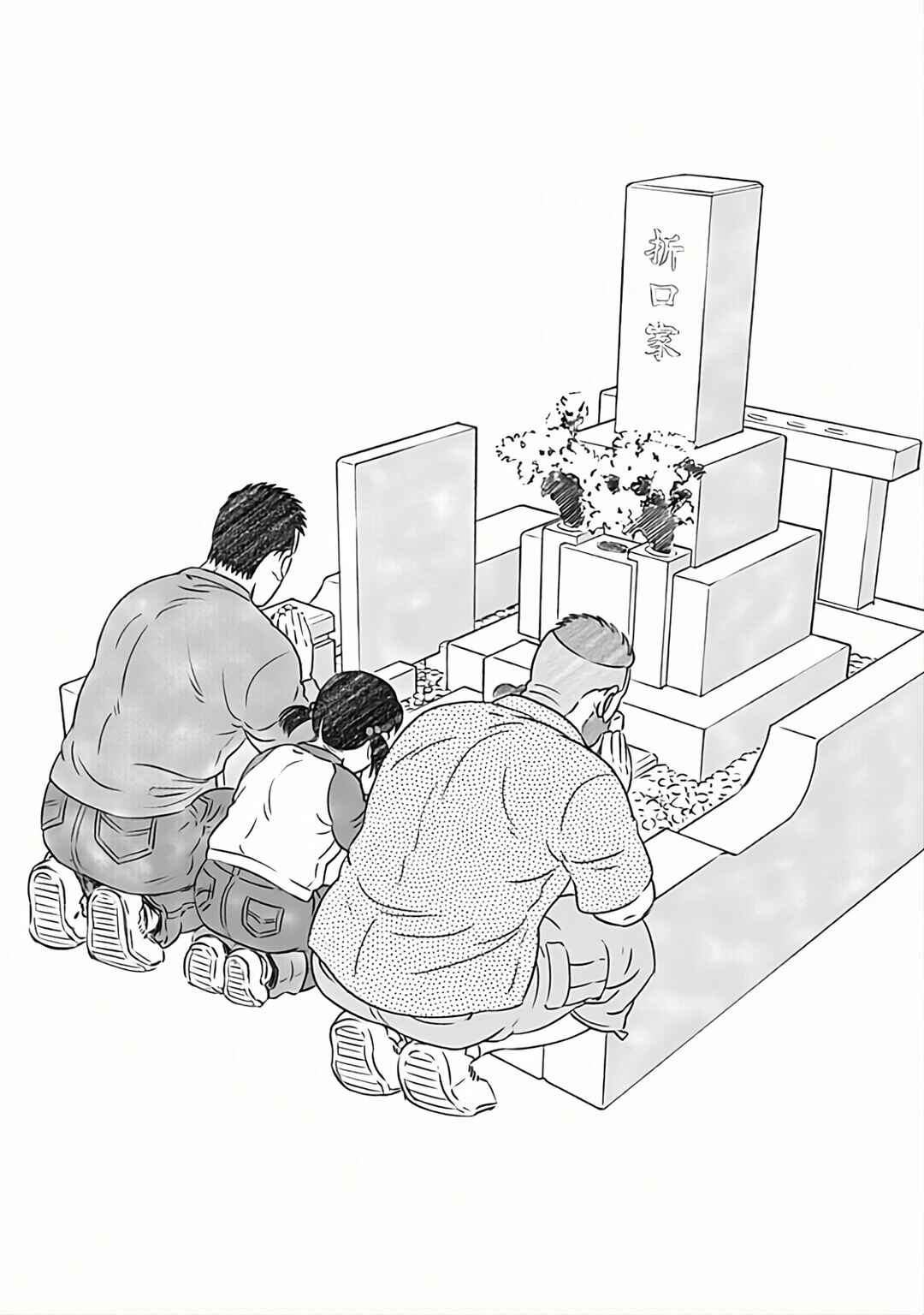 Page 15 Chapter 26 Otouto no Otto