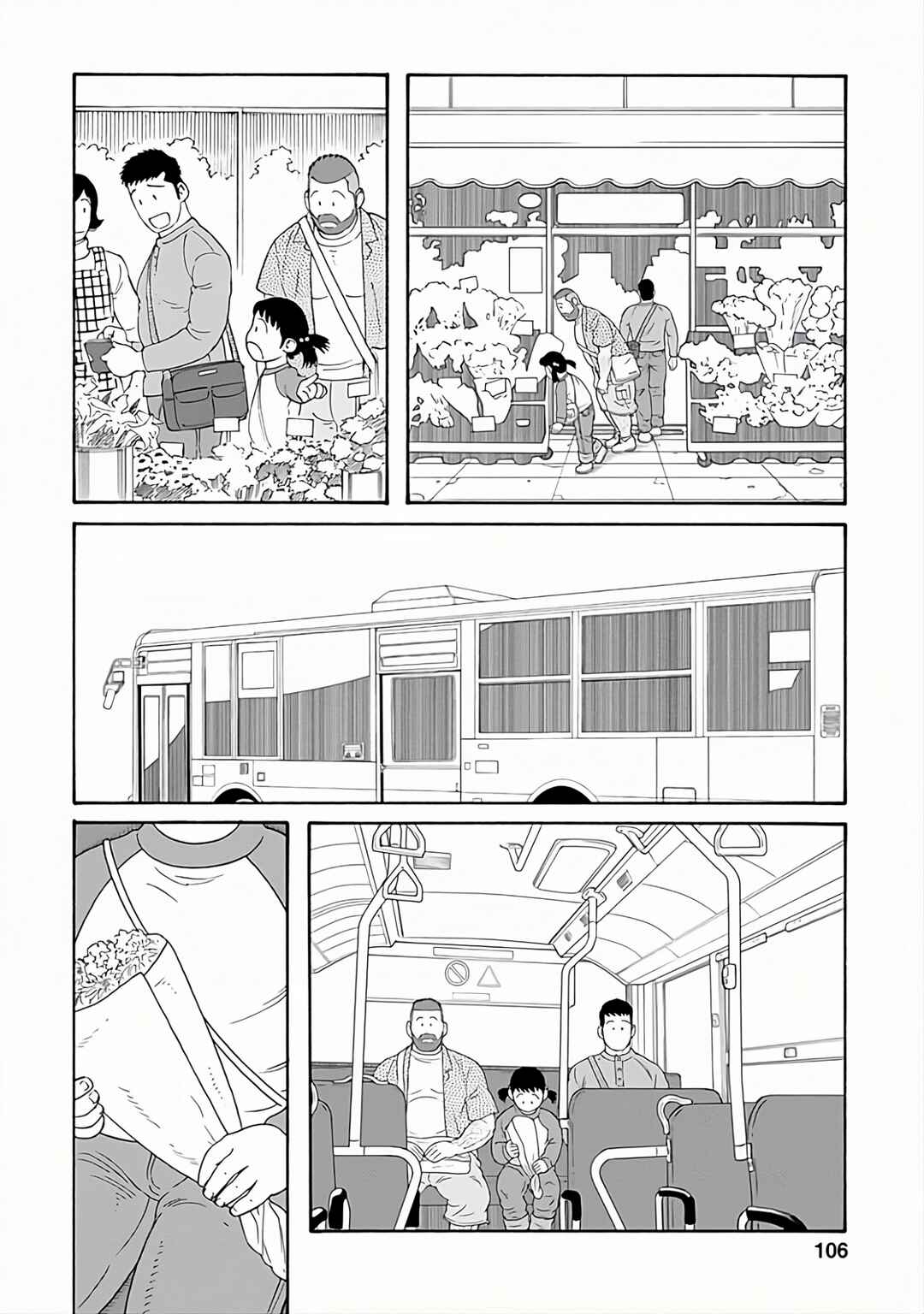 Page 8 Chapter 26 Otouto no Otto