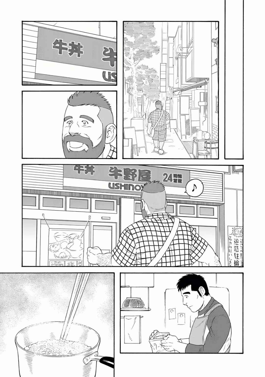 Page 13 Chapter 23 Otouto no Otto