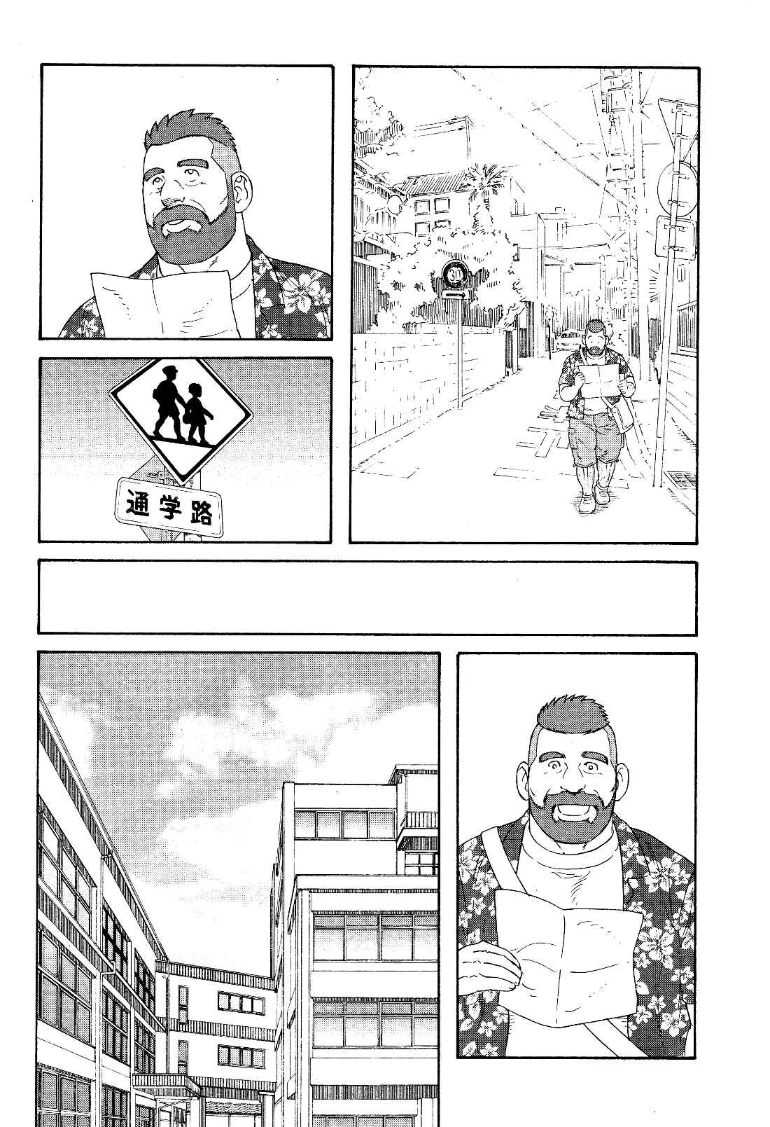 Page 13 Chapter 21 Otouto no Otto