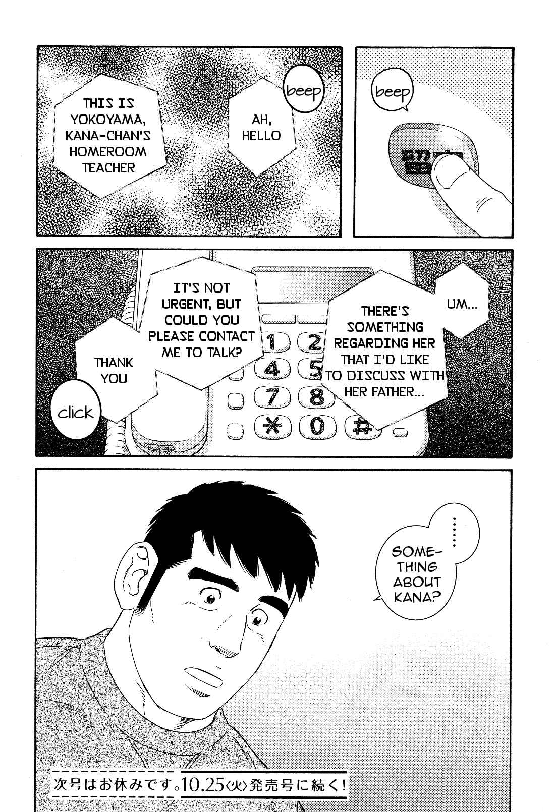 Page 25 Chapter 21 Otouto no Otto