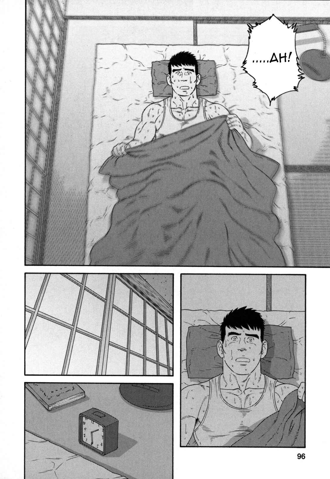 Page 19 Chapter 11 Otouto no Otto