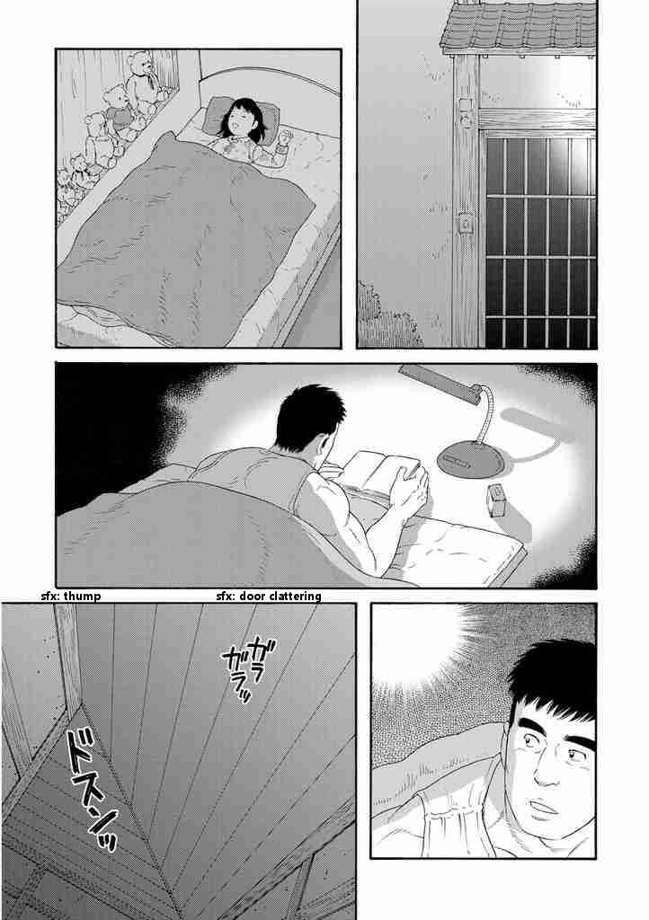 Page 15 Chapter 6 Otouto no Otto