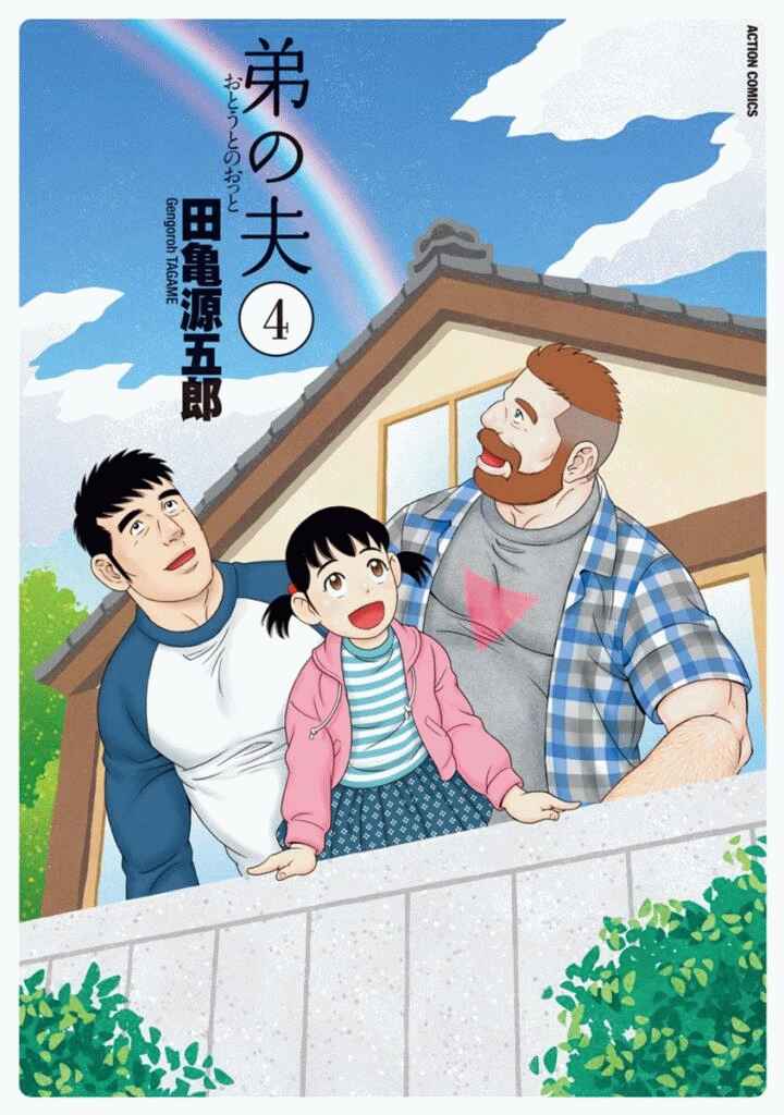 Page 1 Chapter 22 Otouto no Otto