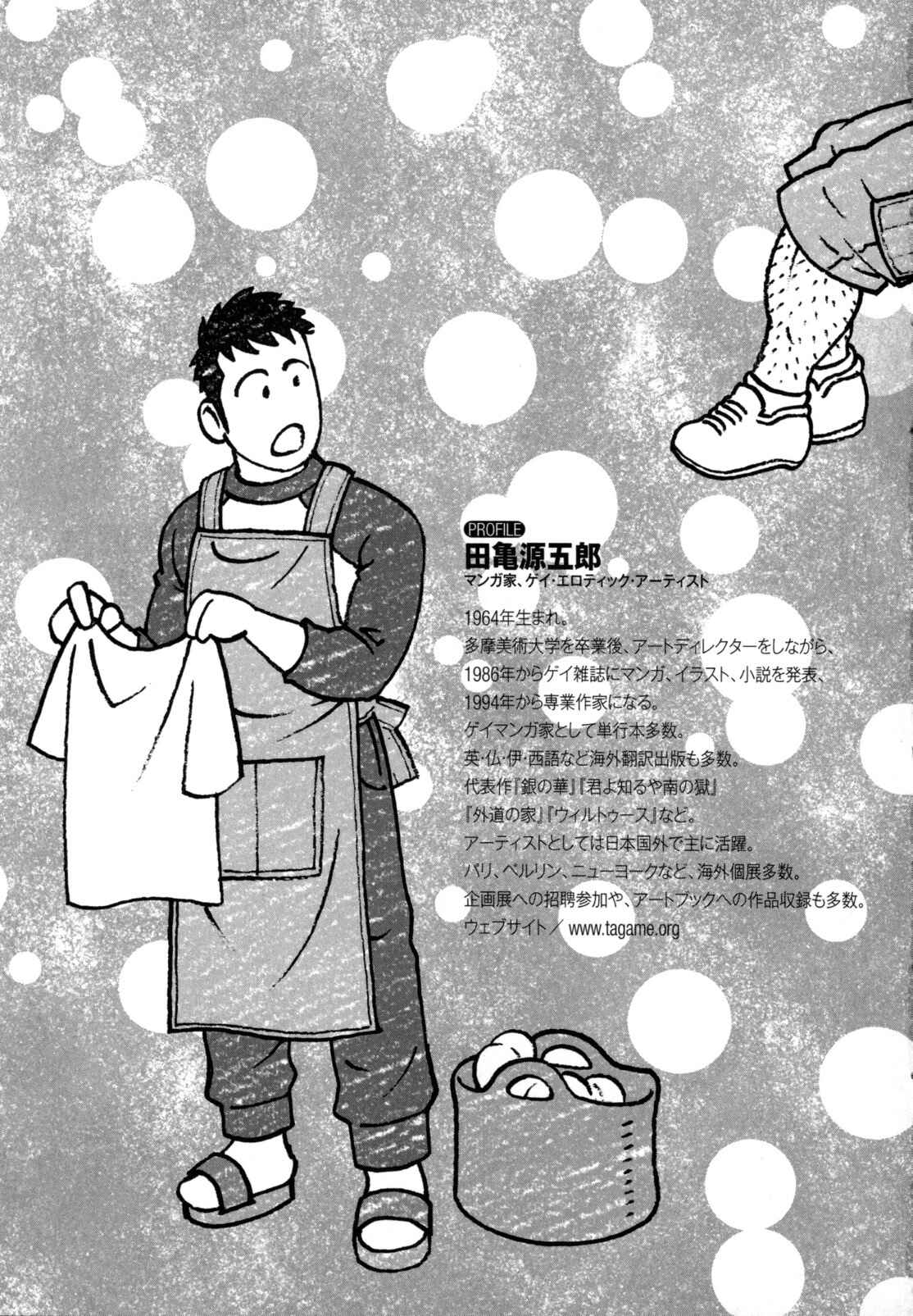 Page 27 Chapter 14 Otouto no Otto