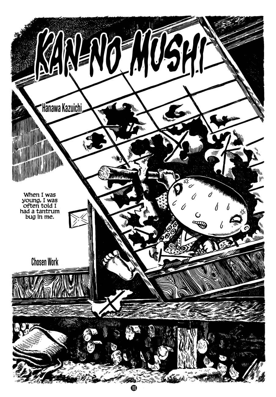 Page 1 Chapter Unknown_bf6e Kan no Mushi