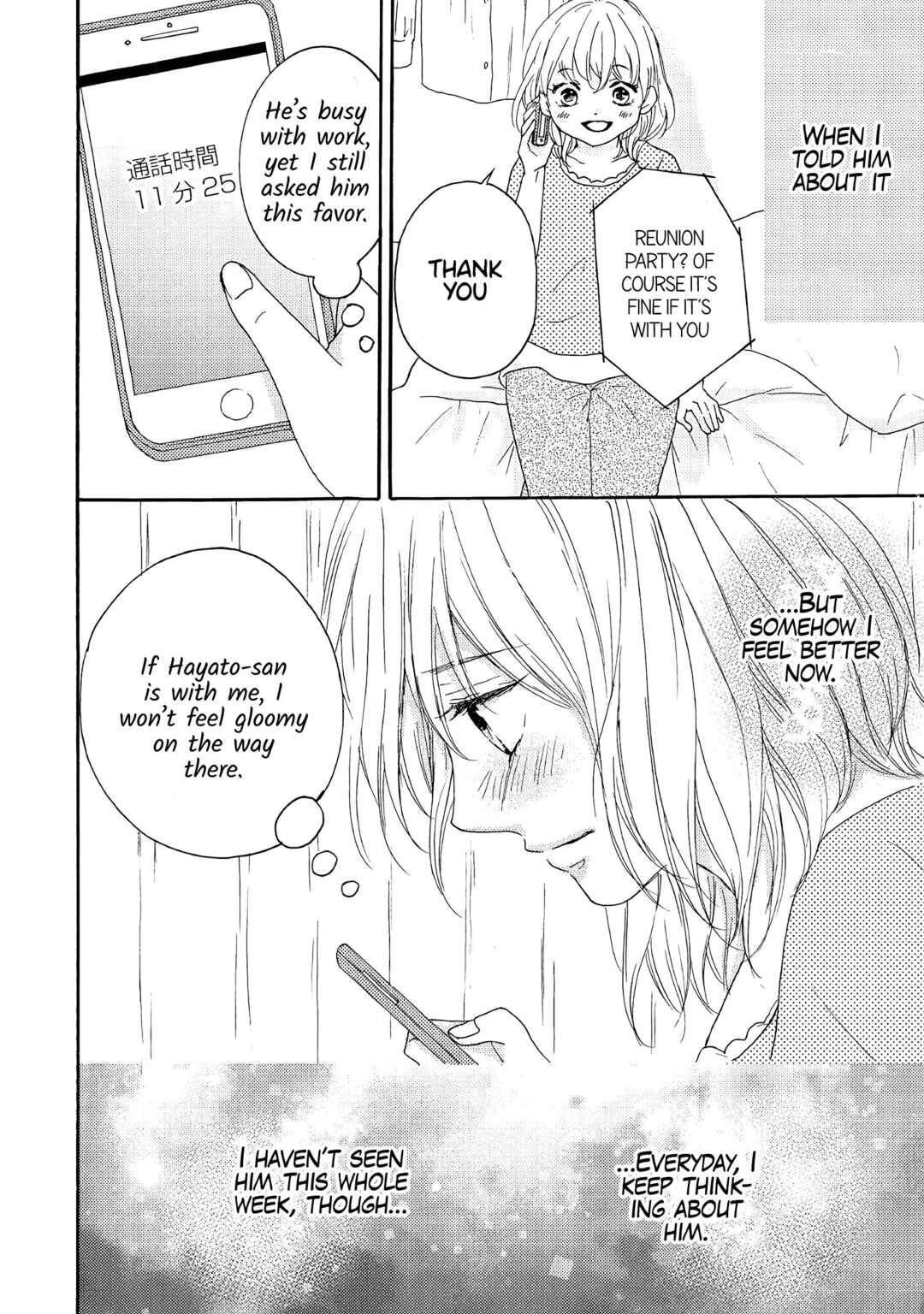 Page 12 Chapter 3 152-senchi 62-kiro no Koibito