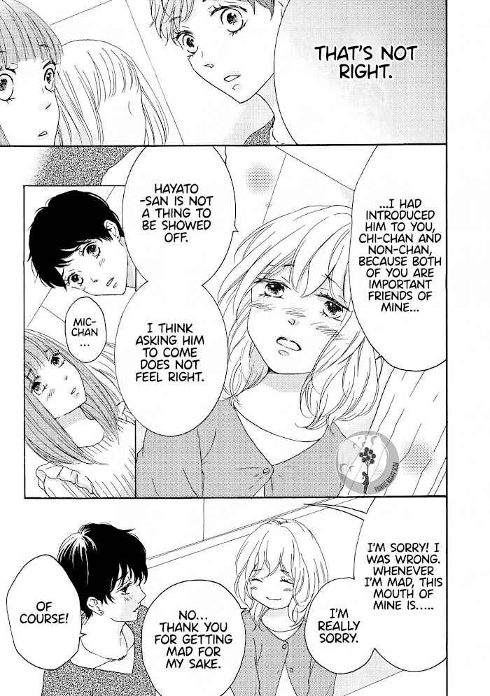 Page 7 Chapter 4 152-senchi 62-kiro no Koibito