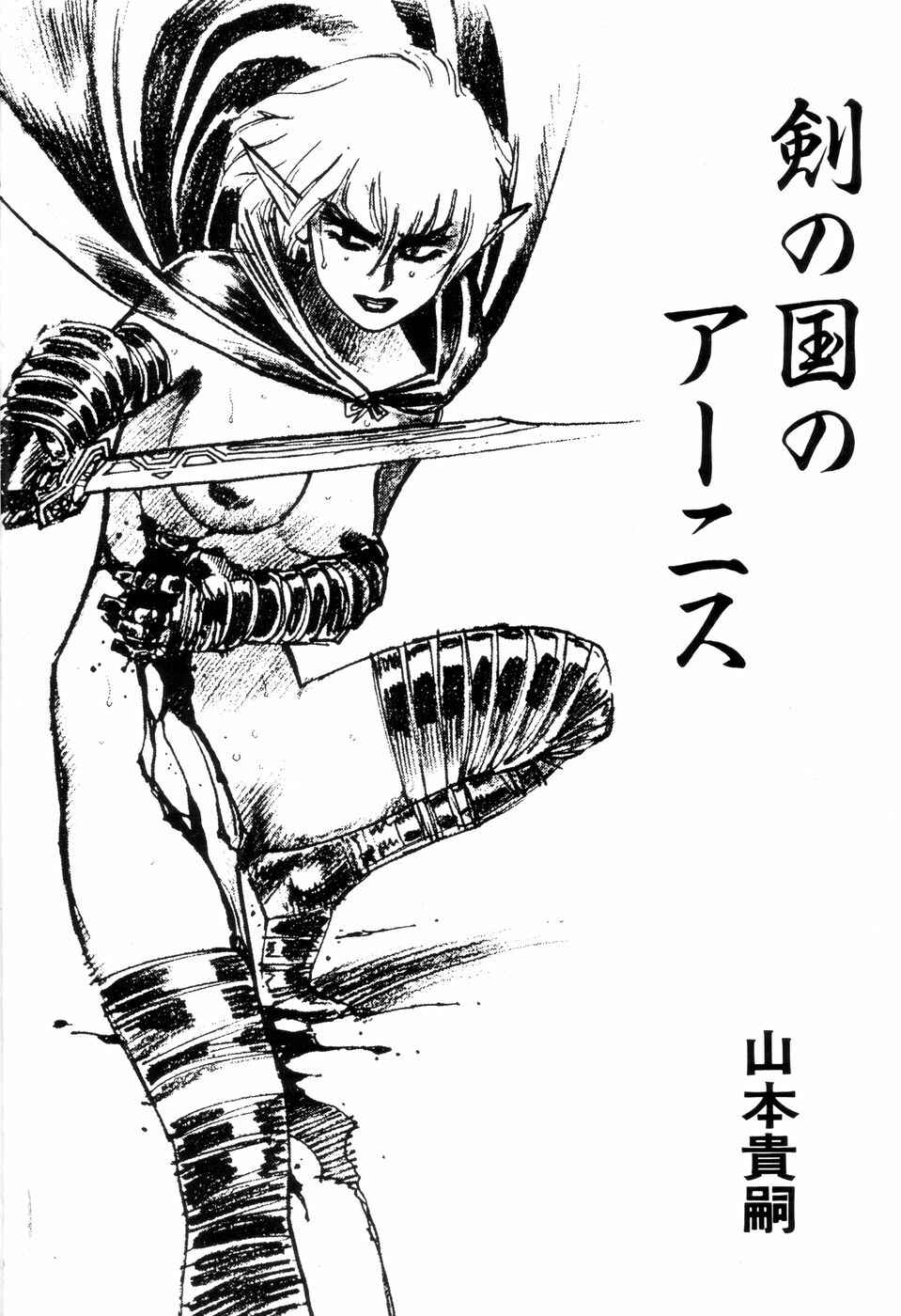 Page 119 Chapter 3 Tsurugi no Kuni no Arnis