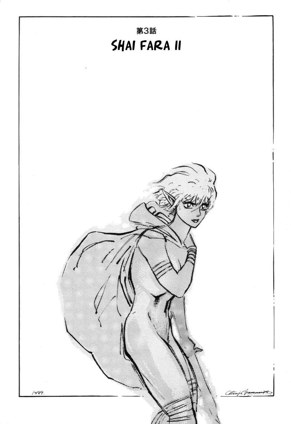 Page 32 Chapter 3 Tsurugi no Kuni no Arnis