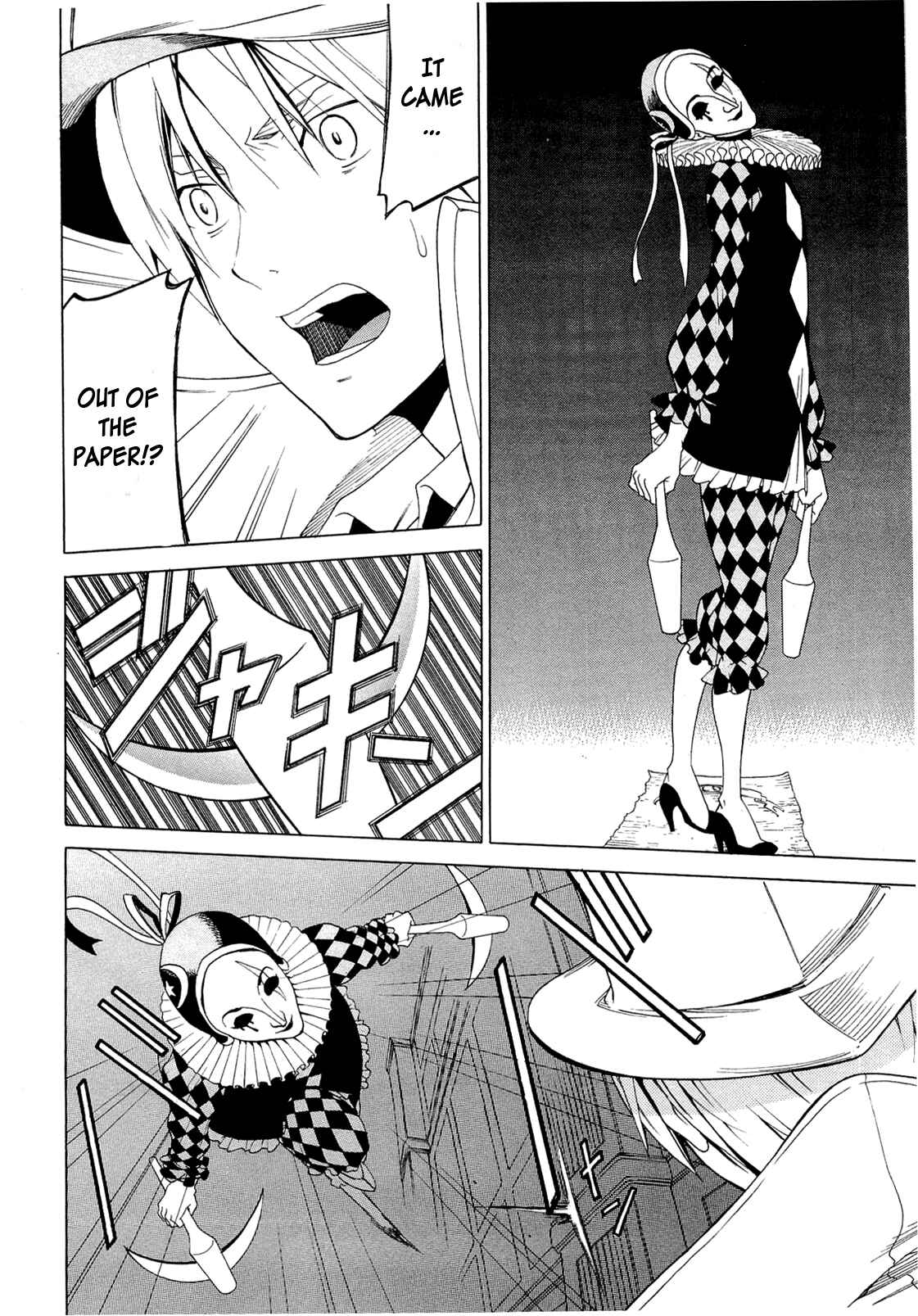 Page 16 Chapter 2.4 Dantalian no Shoka