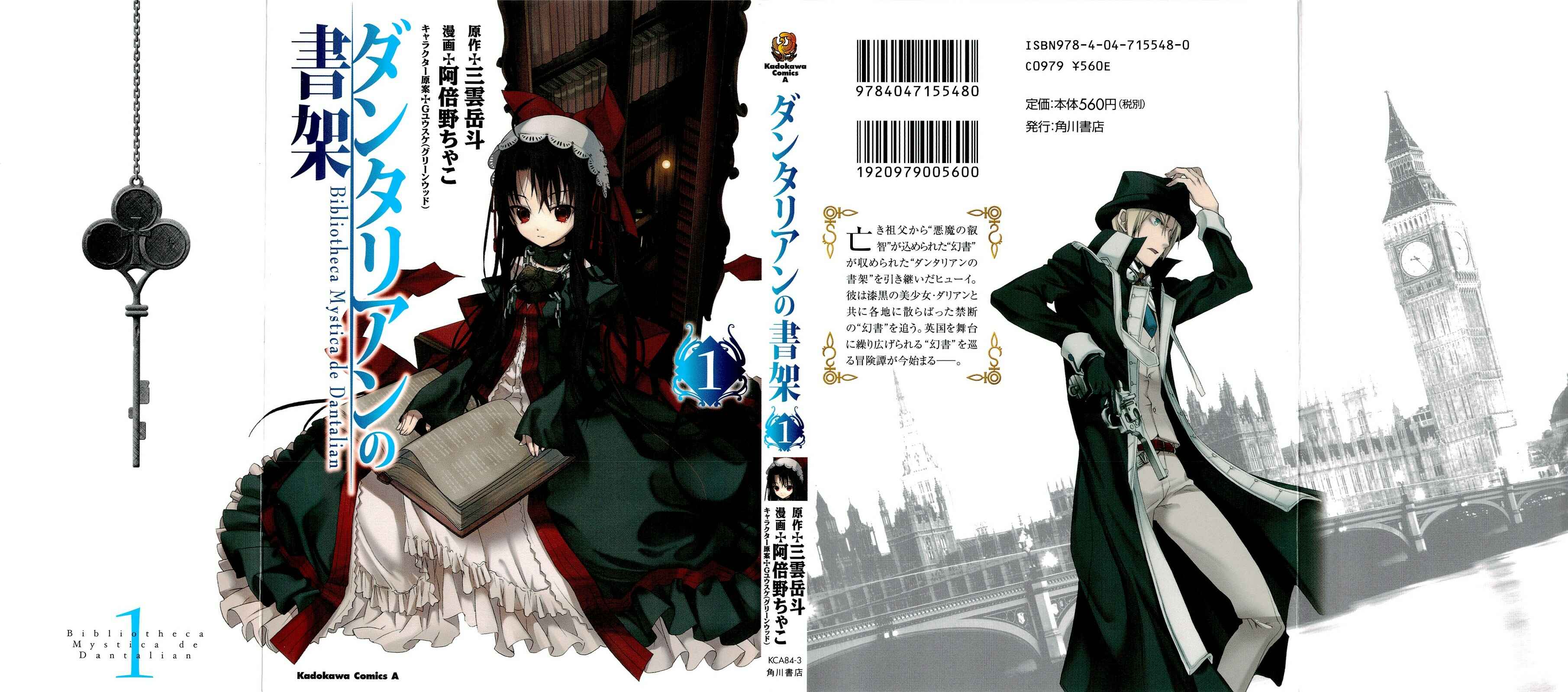 Page 1 Chapter 1.1 Dantalian no Shoka