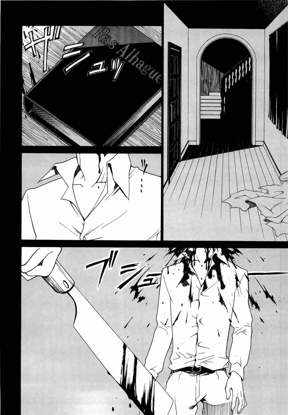 Page 26 Chapter 1.1 Dantalian no Shoka