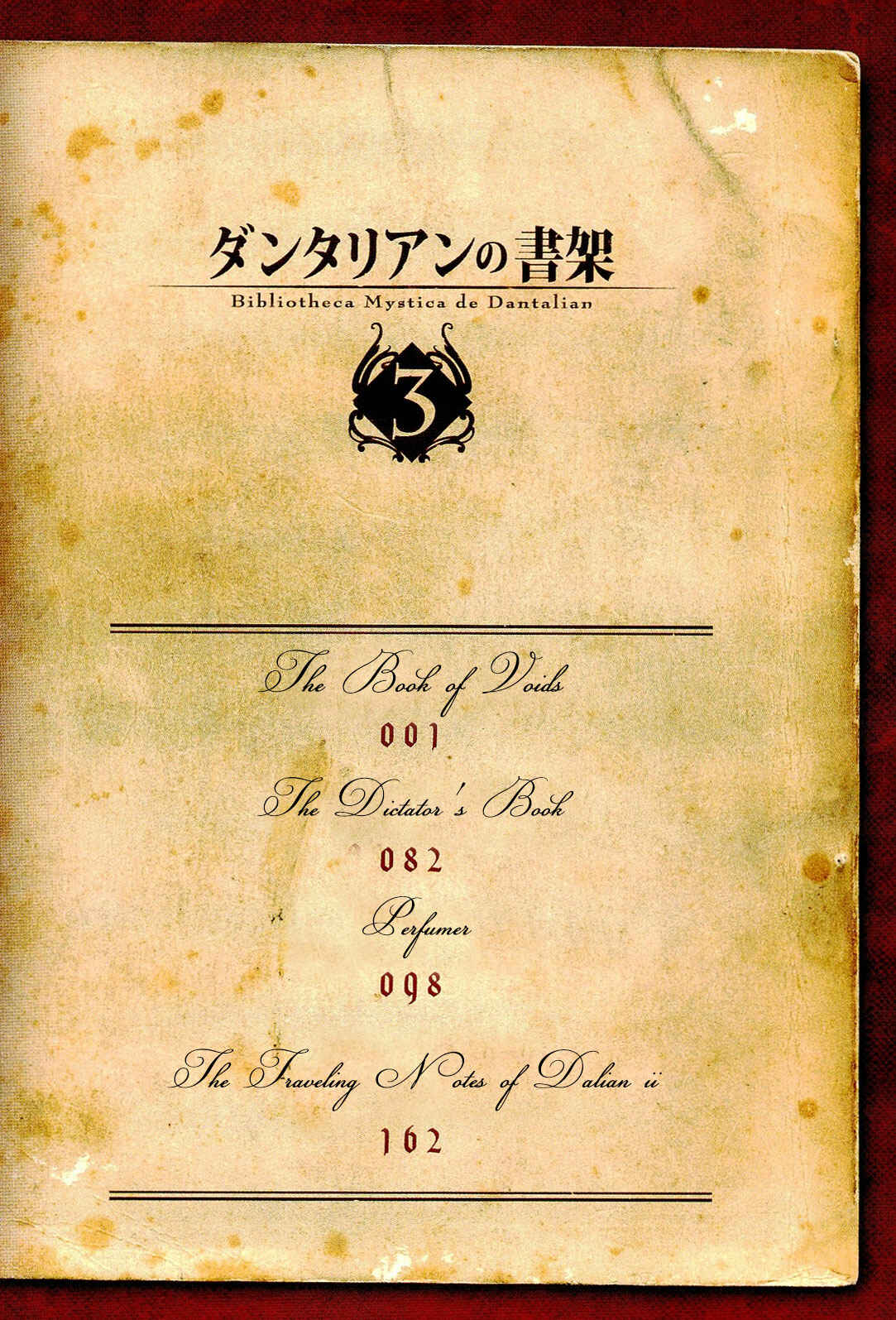 Page 5 Chapter 4.2 Dantalian no Shoka