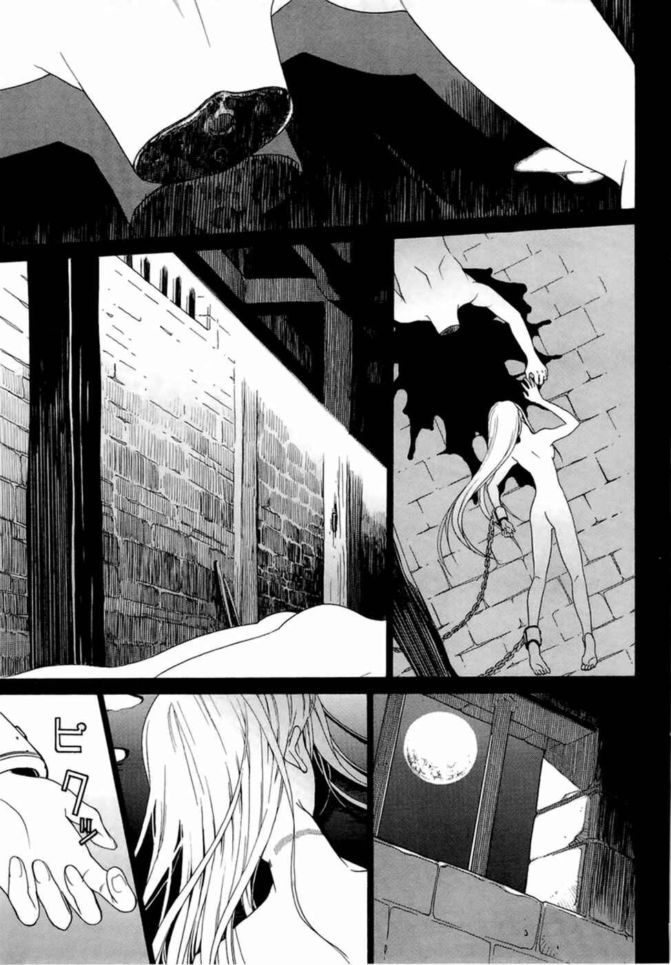 Page 24 Chapter 1.2 Dantalian no Shoka