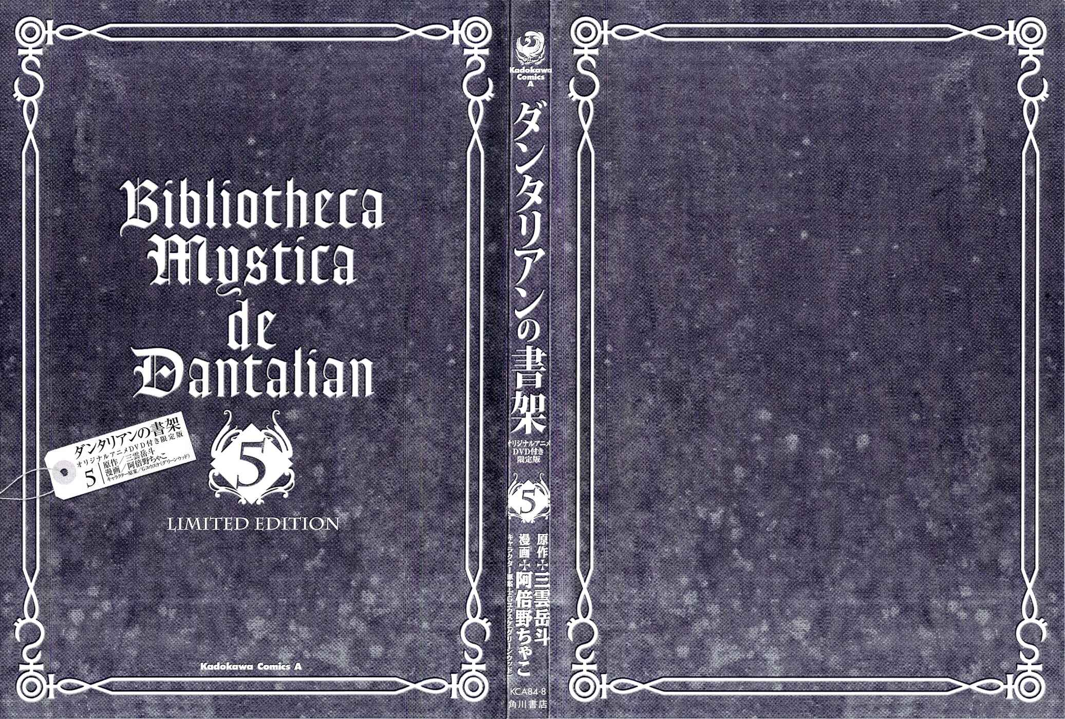 Page 5 Chapter 10.2 Dantalian no Shoka