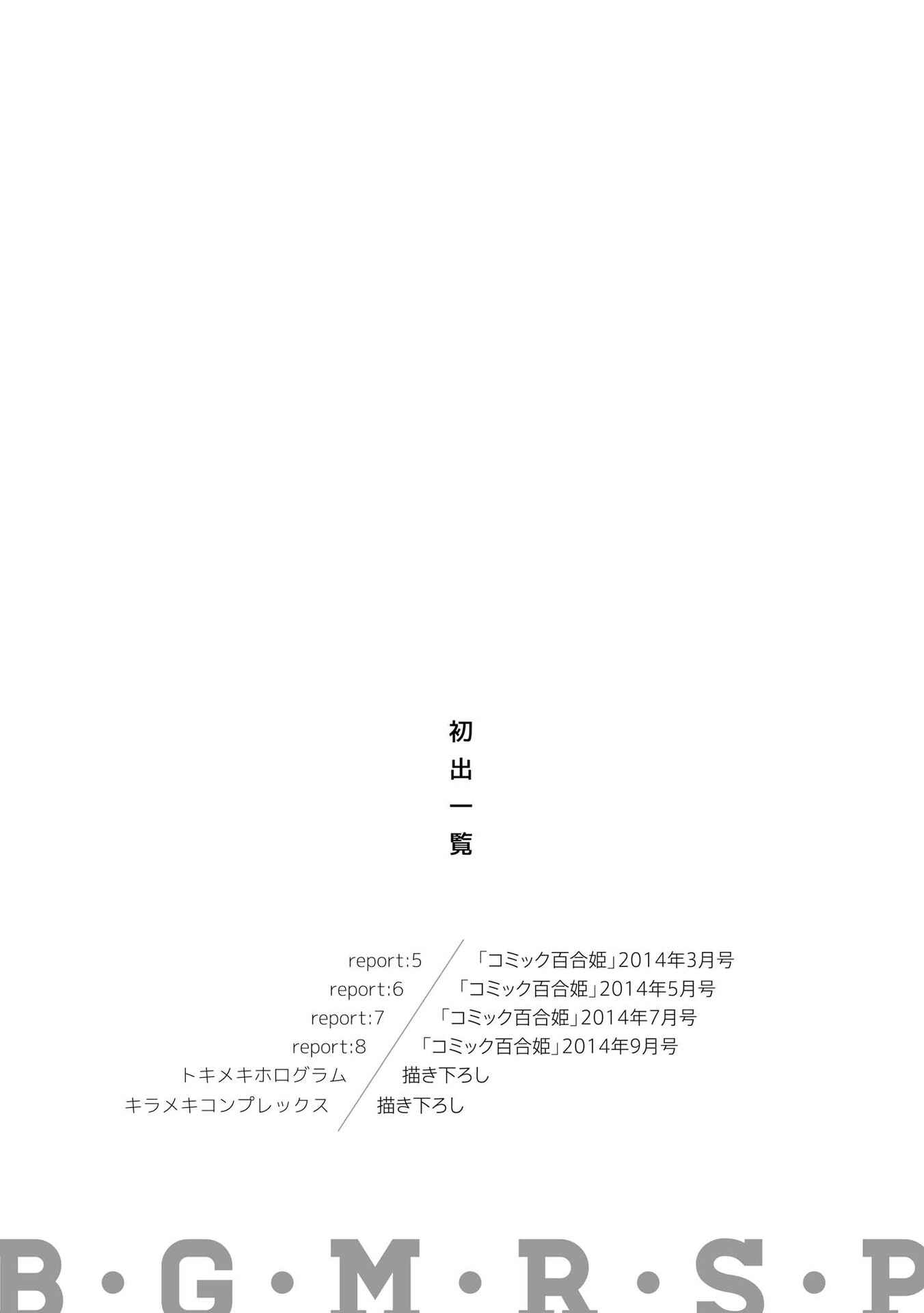 Page 31 Chapter 8 Bousou Girls-Teki Mousou Renaiteki Suteki Project