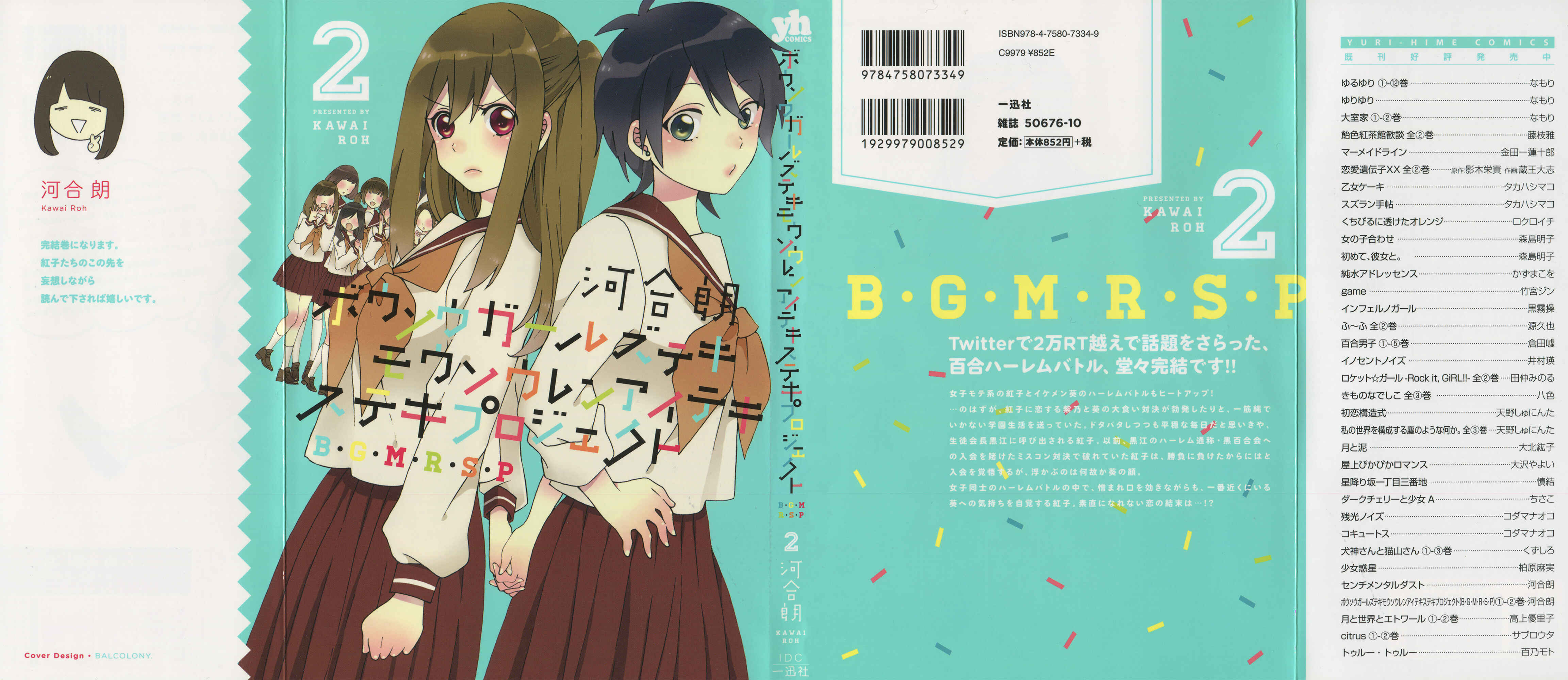 Page 2 Chapter 5 Bousou Girls-Teki Mousou Renaiteki Suteki Project
