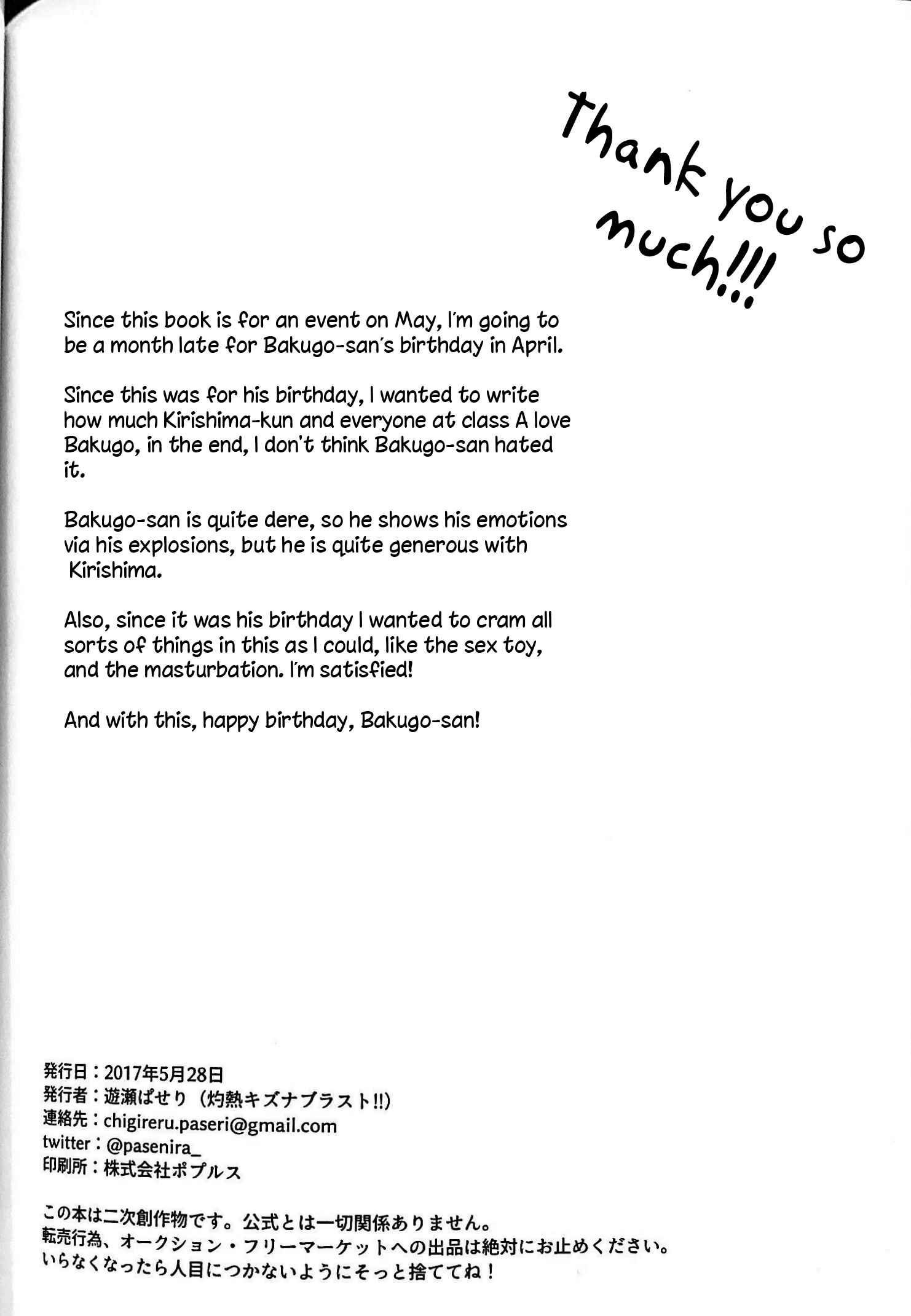 Page 25 Chapter Unknown_5454 Boku no Hero Academia - Happy Birthday My Darling (Doujinshi)