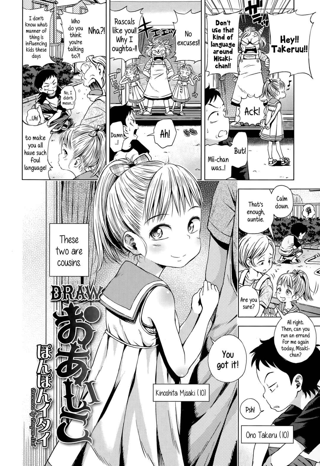 Page 2 Chapter 5 Puchi Love Kingdom