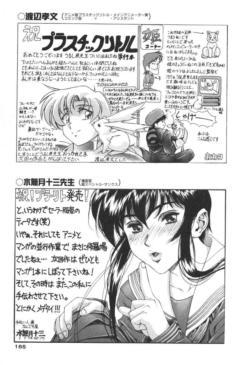Page 41 Chapter 5 Plastic Little
