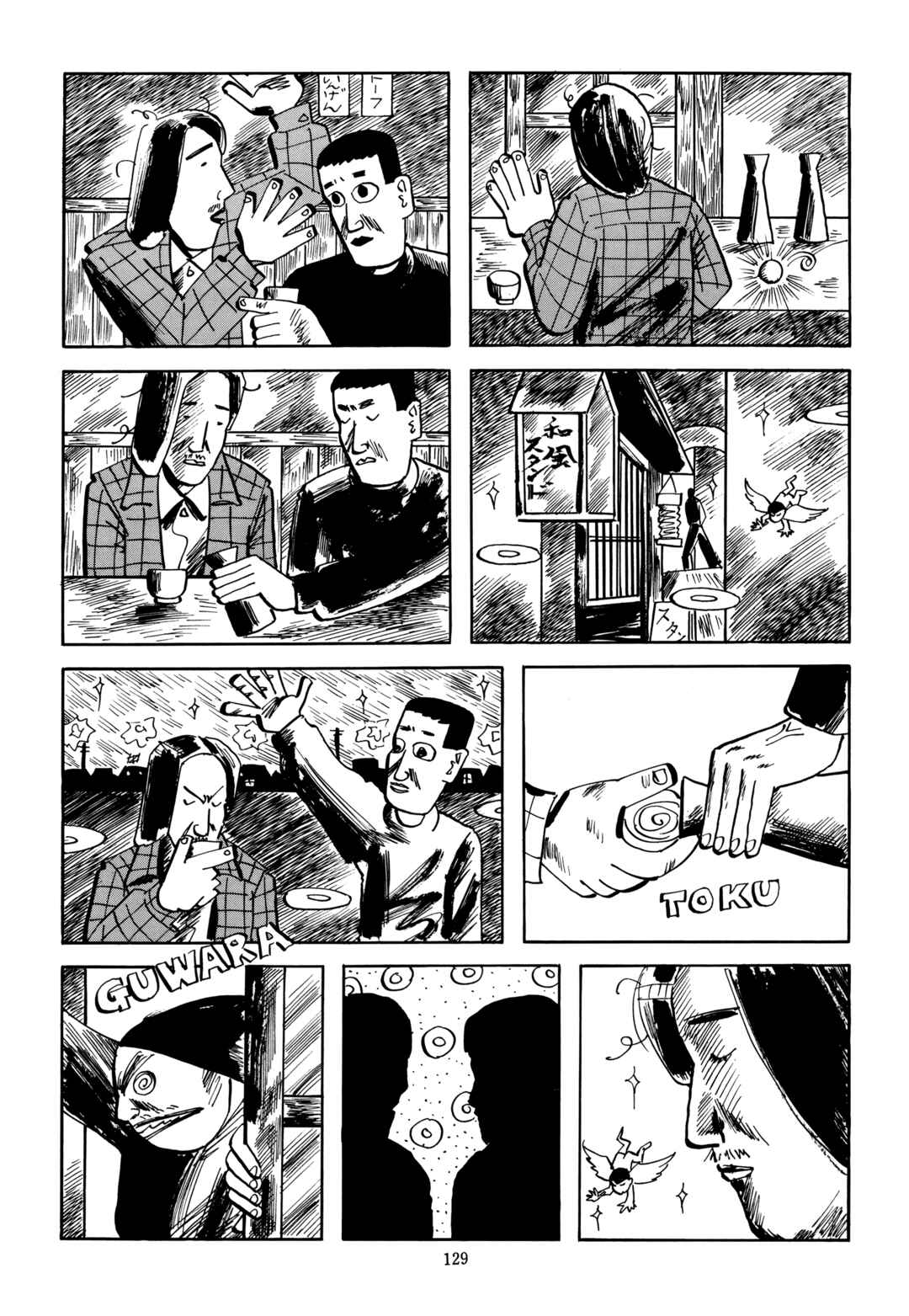 Page 3 Chapter 10 Mitsuhashi Otoya Dokuhon