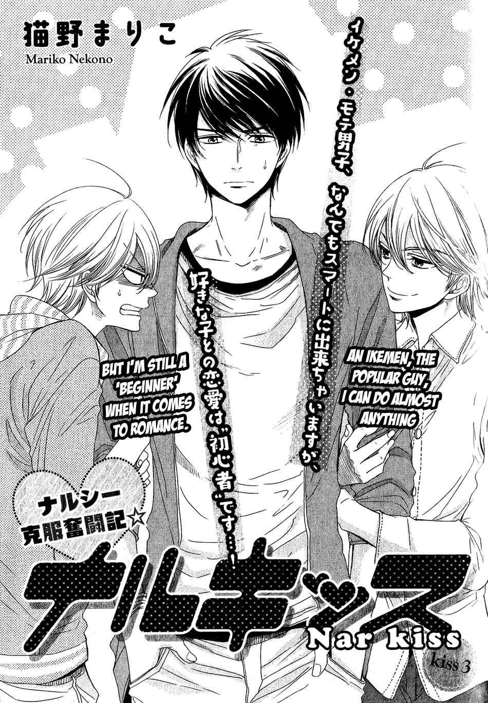 Page 2 Chapter 3 Nar Kiss