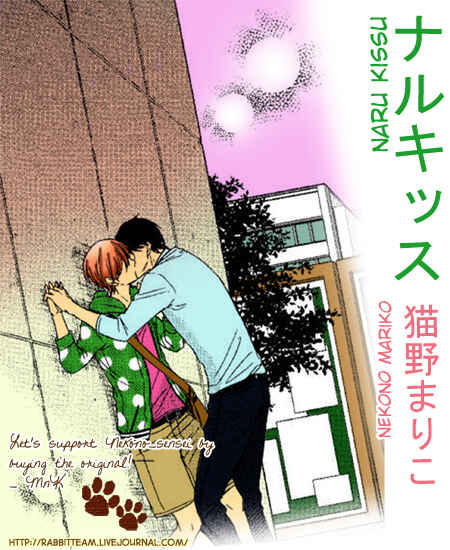 Page 26 Chapter 2 Nar Kiss