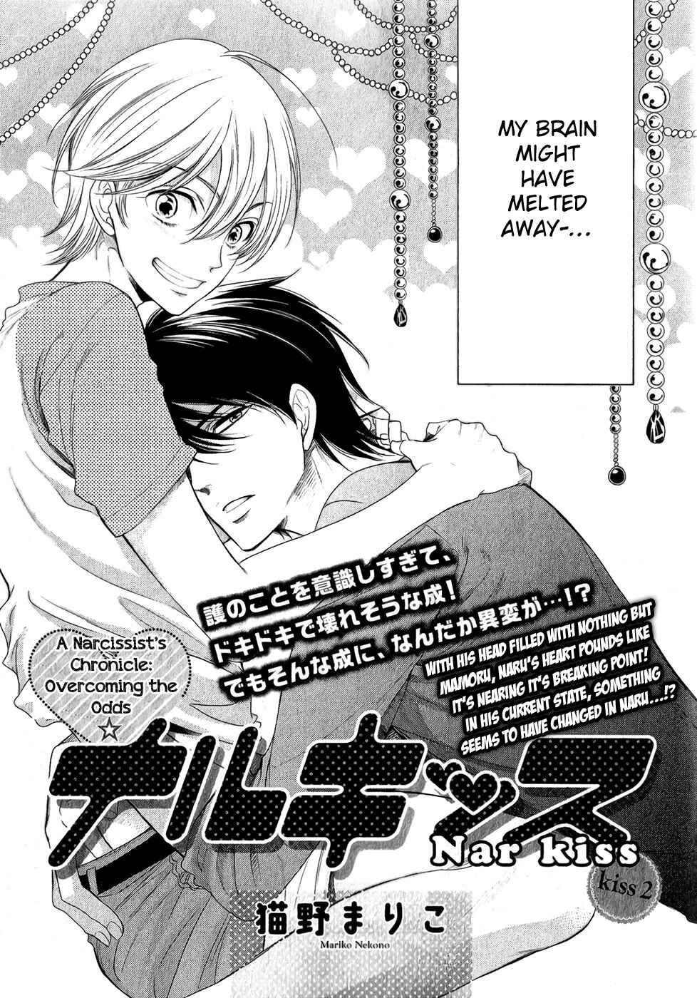 Page 4 Chapter 2 Nar Kiss