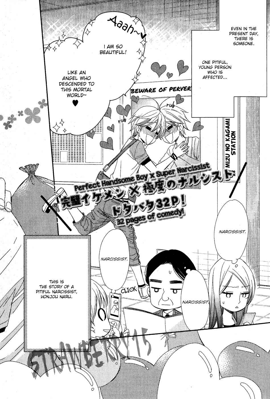 Page 3 Chapter 0 Nar Kiss