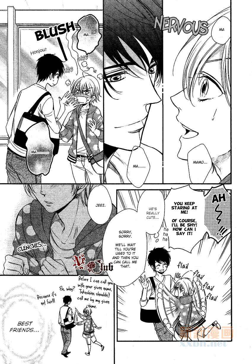 Page 17 Chapter 0.1 Nar Kiss