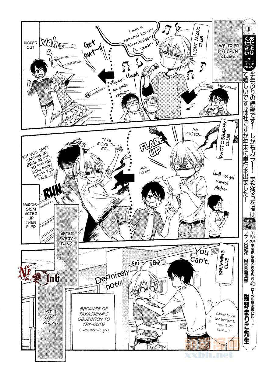 Page 24 Chapter 0.1 Nar Kiss